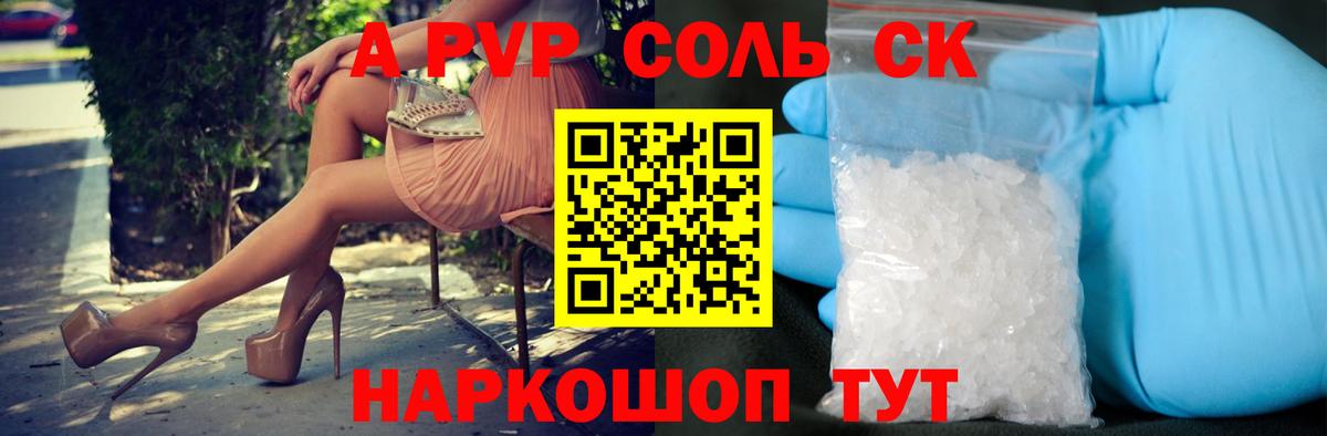 A-PVP кристаллы Кирово-Чепецк