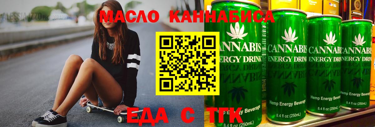Кирово-Чепецк  Cannafood марихуана  Вход с VPN 
