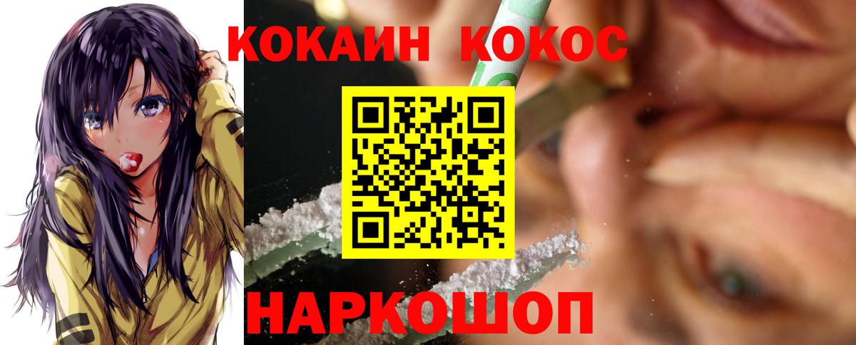 наркота  Кокаин  Кирово-Чепецк  Вход с VPN  COCAIN FishScale 