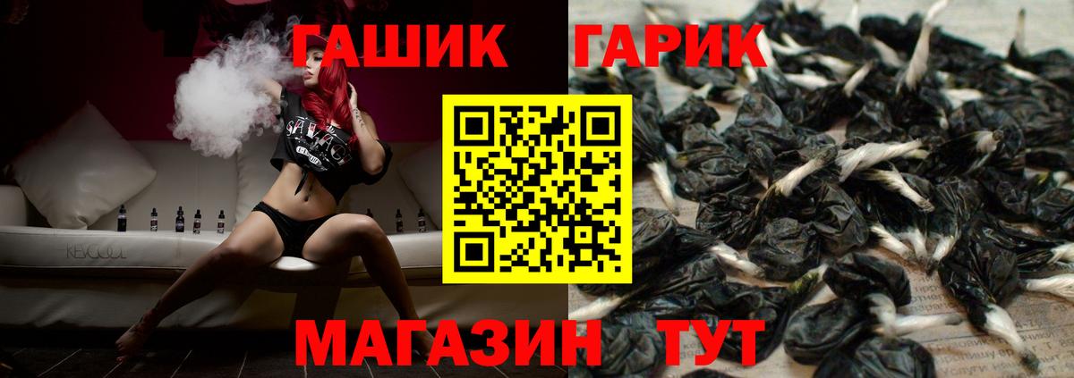 ГАШ убойный  ГАШИШ индика сатива  Вход с VPN  Кирово-Чепецк 