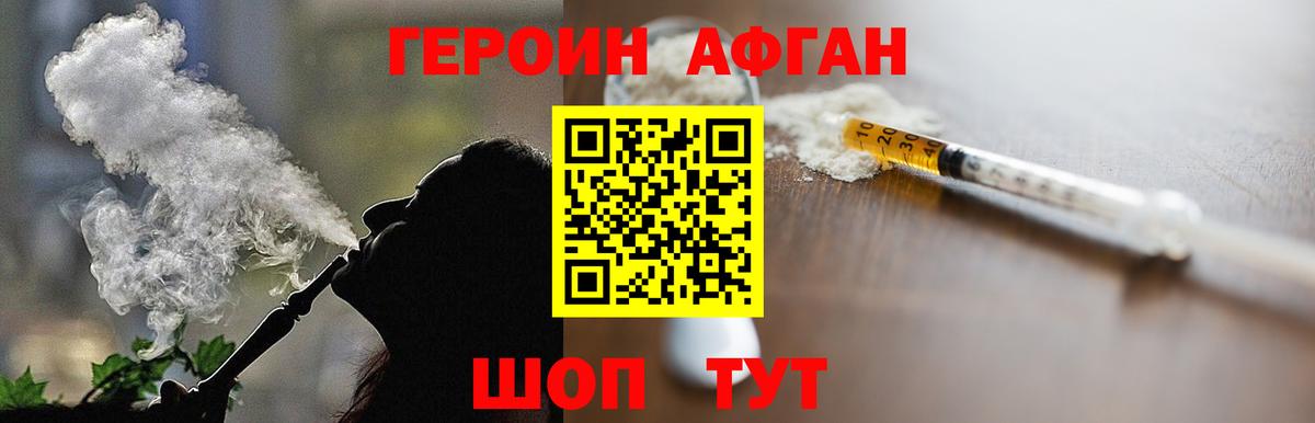 Кирово-Чепецк  ГЕРОИН хмурый  Вход с VPN 
