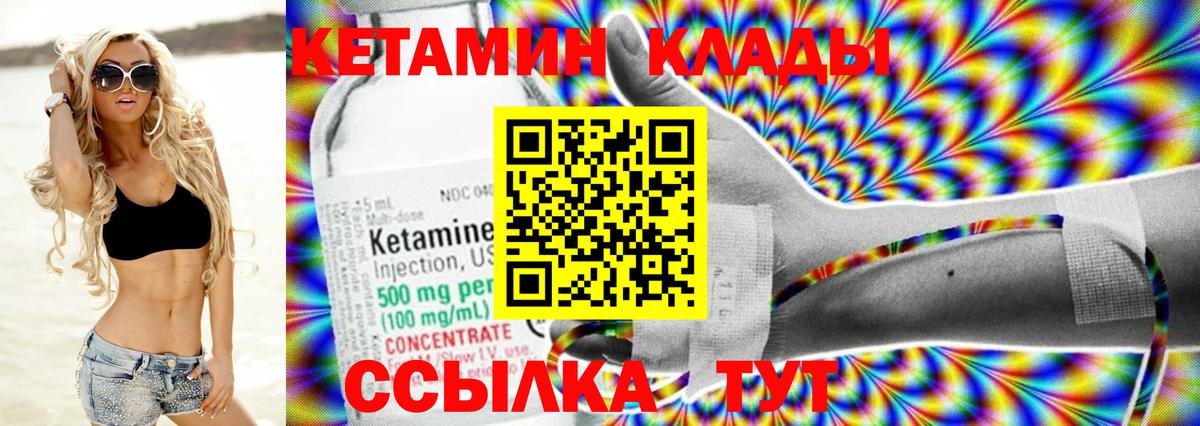 Кетамин VHQ  маркетплейс как зайти  Вход с VPN  Кирово-Чепецк  КЕТАМИН ketamine 