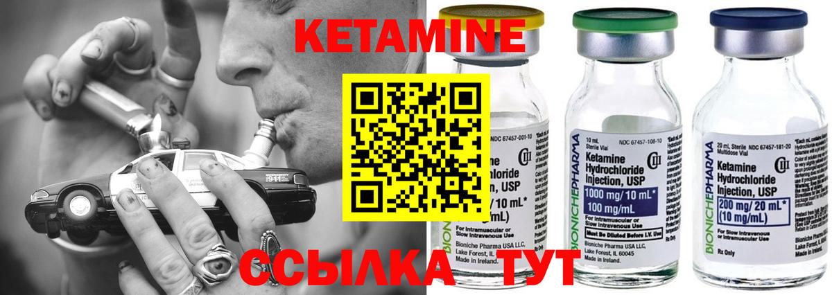 Кетамин VHQ Кирово-Чепецк