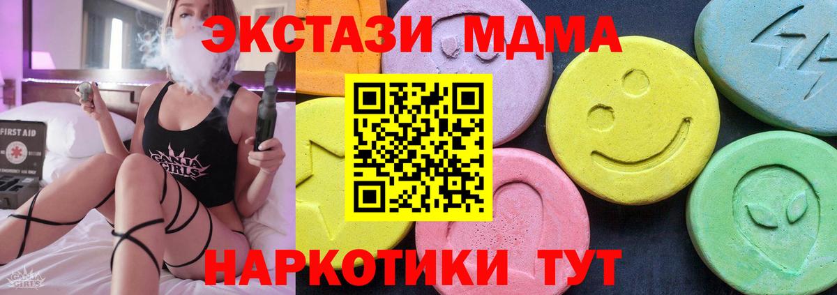 Кирово-Чепецк  MDMA кристаллы  Вход с VPN  MDMA  MDMA молли 