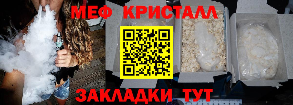 Меф VHQ  Вход с VPN  МЕФ 4 MMC  Мефедрон  Кирово-Чепецк 