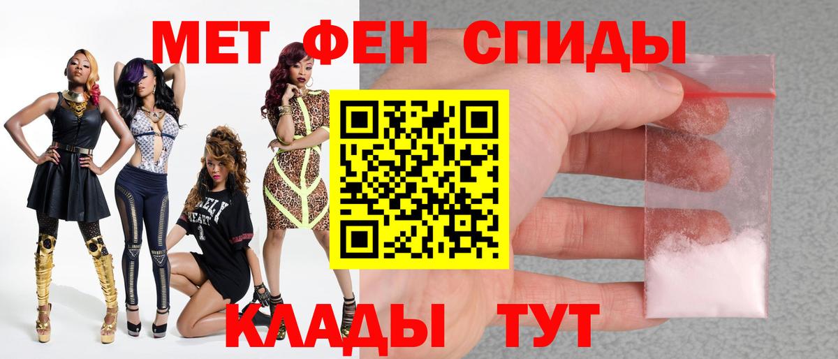 МЕТАМФЕТАМИН Декстрометамфетамин 99.9% Кирово-Чепецк