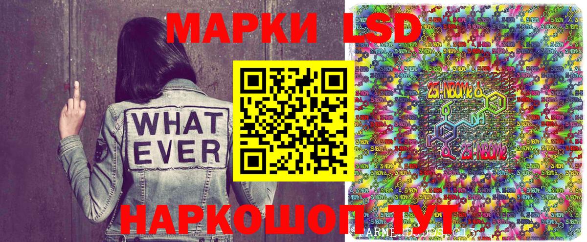 Марки NBOMe 1,8мг Кирово-Чепецк