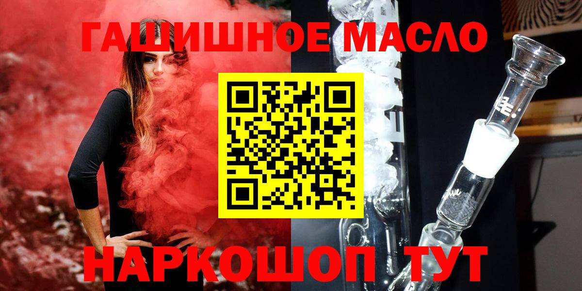 Дистиллят ТГК концентрат  Вход с VPN  Кирово-Чепецк 