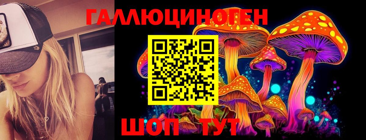 Галлюциногенные грибы MAGIC MUSHROOMS  Галлюциногенные грибы ЛСД  Кирово-Чепецк  Вход с VPN 